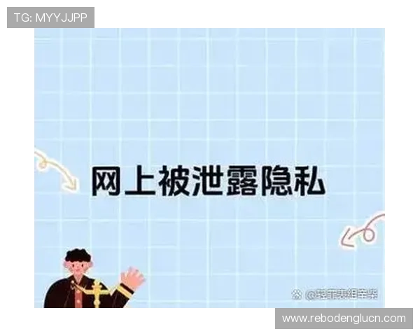 伟德官网入口安全保障措施全面加强，确保用户账号信息安全与隐私保护