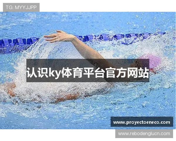 开云体育登入助力体育迷实现便捷登录，开启个性化体育内容定制新时代