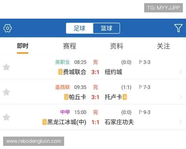 使用球探体育即时比分轻松获取各大联赛实时比分和详细比赛统计数据