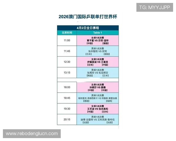 中欧买球网赛程查询指南，提供最新比赛时间表和赛事安排，方便用户合理安排观看时间