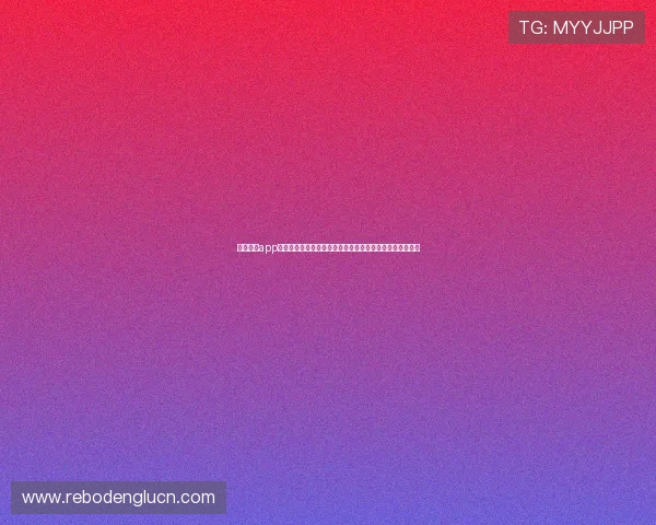 乐竞体育app官网下载最新版本，畅享专业体育赛事直播与精彩赛事回放